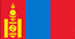 Монгол